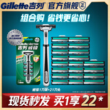吉列威锋2 1刀21头 2层刀片 手动式剃刮胡须刀 教师节礼物男士京东自营旗舰 非吉利