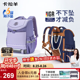 卡拉羊儿童书包小学生1-4-6年级超轻六维减负防下坠护脊男女背包双肩包