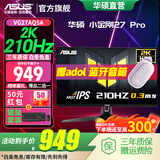 华硕（ASUS）TUF电竞小金刚 27英寸电竞显示器 电脑显示器 2K显示器Fast IPS HDR游戏显示屏高清显示器战杀吹雪 2K210Hz VG27AQ5A小金刚Pro