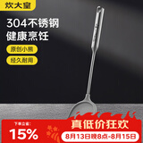 炊大皇硅胶锅铲子不粘锅专用炒菜锅铲304不锈钢杆耐高温煎锅铲