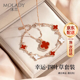 沫兰（MOLADY）【生日礼物送女友】四叶草项链2026新款纯足银玛瑙吊坠纪念日老婆 【送女友/老婆】项链+手链*红玛瑙两件套