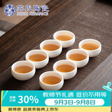 苏氏陶瓷茶杯 白瓷中国白个人杯羊脂玉主人杯品茗杯8个装J0516