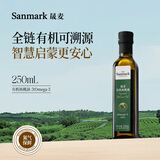 晟麦有机核桃油一级冷榨物理压榨1L营养油官方品牌正品 【小瓶尝鲜】有机核桃油250ml