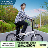 大行（DAHON）P8折叠自行车经典成人20英寸8速折叠车男女式运动单车KBC083 白色【经典版】
