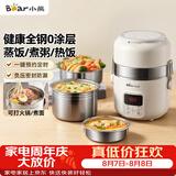 小熊（Bear）电热饭盒 加热饭盒 热饭神器可蒸煮办公室可插电加热饭盒2升双层大容量DFH-B20J1