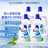 威露士香氛衣物除菌液玉龙清茶4.8L（1.2L*4）