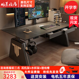 鹏景雅居智能电动升降桌家用双人电脑桌 电竞游戏工作台老板办公桌 TL89 经典版 马鞍皮桌面+双抽 220*80cm桌面尺寸/包安装
