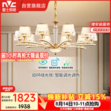 雷士（NVC）欧美轻奢水晶玻璃语音智能吊灯客厅吊灯餐厅灯灯具WHXD120F/G-01