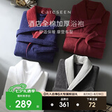 康尔馨五星级酒店浴袍 男女全棉毛巾料家居服浴衣 加厚柔软吸水 红色
