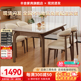 丰舍实木岩板餐桌椅组合家用吃饭桌子北欧风小户型餐厅家具 胡桃色-亮光雪山白岩板【软包羊角椅】 1.5米 一桌四椅【全承托板】