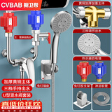橱卫帮（CVBAB）电热水器混水阀花洒套装冷热U型铜淋浴水龙头开关喷头全套CV1362T