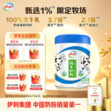伊利纯牛奶粉 全脂奶粉 中秋节送礼 100%生牛乳 原生高钙高蛋白 700g