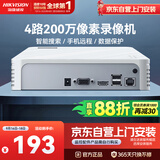 海康威视网络硬盘录像机4路高清监控主机支持6T硬盘NVR手机远程DS-7104N-F1
