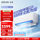 华凌空调 超省电3匹一级能效 外机双排纯铜管 变频冷暖大风量智能 空调挂机 KFR-72GW/N8HA1Pro