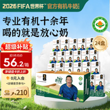 圣牧有机纯牛奶 品醇200ml*24盒 安全纯净 全程有机 早餐奶 中秋礼盒