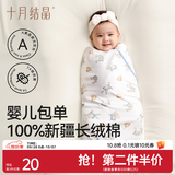 十月结晶婴儿包单秋冬季新生儿婴儿包被防惊跳纯棉抱被产房用品 元气飞象【春夏单层】柔软包边 85*85cm