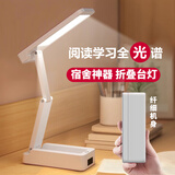 博朗尔台灯学习护眼专用阅读灯学生读写充电小台灯宿舍灯便携折叠台灯