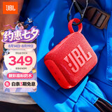 JBL GO4 音乐金砖四代 蓝牙音箱 户外便携音箱 电脑音响 低音炮 防水防尘音箱 毕业旅行礼物 活力红