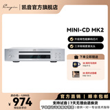 CAYIN Cayin MINI-CD MK2凯音家用迷你CD机发烧hifi音乐CD播放机 银色CD