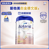 爱他美（Aptamil）【试用专享】德国白金HMO 较大婴儿配方奶粉2段(6个月以上) 800g