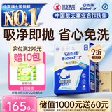 安而康（Elderjoy）棉柔护理垫M80片60*60cm隔尿垫老人护理垫产妇婴儿产褥垫
