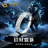 中国黄金招财貔貅银戒指男指环活口尾戒七夕情人节礼物送男友老公生日 925银貔貅戒指-男【京速达】