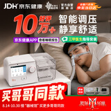 瑞迈特G3B20A双水平呼吸机打呼噜打鼾家用医用睡眠暂停综合征