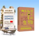 有趣得让人睡不着的生物