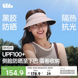 蕉下（beneunder）遮阳帽子女太阳帽空顶防晒帽防紫外线全脸遮阳百搭加长帽檐BM024