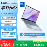 戴尔（DELL）笔记本电脑 国家补贴 灵越14PLUS-7440新款 32G 14英寸高性能轻薄本学生办公 酷睿5 1T 2.5K 120Hz