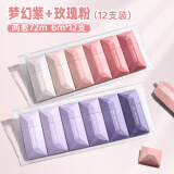 慢作渐变修正带高颜值女生初中学生用开学好物大容量学生实惠装顺滑静音涂改带小学生改正带文具学习 【12支装】梦幻紫+玫瑰粉+收纳袋