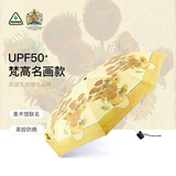 富尔顿女太阳伞遮阳伞晴雨伞轻便便携梵高联名系列七夕节日礼物送老婆 Sun Flowers名画向日葵
