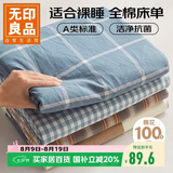 无印良品A类100%纯棉床单单件 双人全棉被单床罩床盖200x230cm1.5/1.8米床