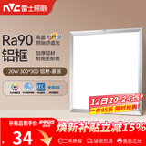 雷士（NVC）厨房灯led集成吊顶吸顶灯扣板灯卫生间平板灯面板灯20w