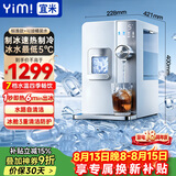 宜米（YIMI）西塔制冰饮水机即热台式家用办公室商用直饮制冷制热全自动冷热一体制冰块机电热烧开水桶茶吧机