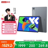 联想（Lenovo）小新PadPro12.7 2025款平板电脑  2.9K高刷全面屏 娱乐学习 10200mAh超长续航 8+256G大象灰