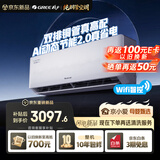 格力空调【外机双排7mm纯铜管】舒适风Ultra 1.5匹新一级能效 宠物友好 卧室省电挂机 二代冷酷外机