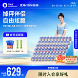 万益蓝WONDERLAB 小胖瓶营养代餐奶昔早餐代餐粉经典奶昔囤货装75g*60瓶