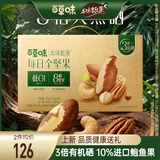 百草味低GI富硒每日坚果纯坚果礼盒送礼团购705g/30袋鲍鱼果腰果碧根果