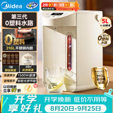 美的（Midea）电水瓶母婴级316L不锈钢内胆水壶家用5L大容量净饮水机自动智能保温一体除氯01CPro