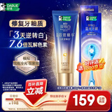 好来（DARLIE）原黑人深导白双管精华牙膏美白去黄去牙渍烟渍100g+蓝光牙刷1支
