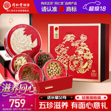 同仁堂品牌北京同仁堂西洋参礼盒红参片黄芪石斛礼物送长辈父母