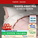 水星家纺羽绒被子白鸭绒被子冬季加厚被芯宿舍单人羽绒被150×210cm-650g