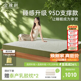 金橡树泰舒天然乳胶床垫泰国进口原液宿舍租房1.2*2米 适中偏硬