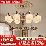 华硕照明法式中古风竹节客厅吊灯护眼大厅主灯美式复古餐厅灯主卧室灯具