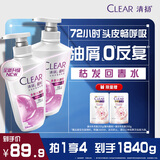 清扬去屑洗发水 多效水润720gx2+试用装200g 玻尿酸净屑洗头膏