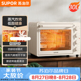 苏泊尔（SUPOR）空气炸电烤箱 30L风炉多功能烤炸 轻油低脂空气炸锅蒸汽嫩烤热风循环OJ30AK820