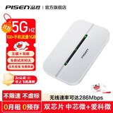 品胜随身wifi移动2025新款无线wi-fi6网络便携式4G上网卡mifi无限速上网免插卡车载全国通用流量 【WiFi6+中兴微芯片+5Ghz高速频段 】