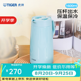 虎牌（TIGER） 保温壶水壶水瓶热水瓶家用办公便携暖壶 PWO-A16C 1.6L 水蓝色AC 1.6L