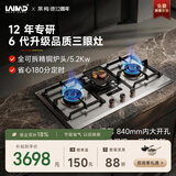 莱梅德（LAIMD）德国莱梅德三眼燃气灶天然气灶具台式嵌入式猛火灶不锈钢多眼灶煤气灶煤气炉JZT-B07 【口碑爆款】大面板三眼灶B15